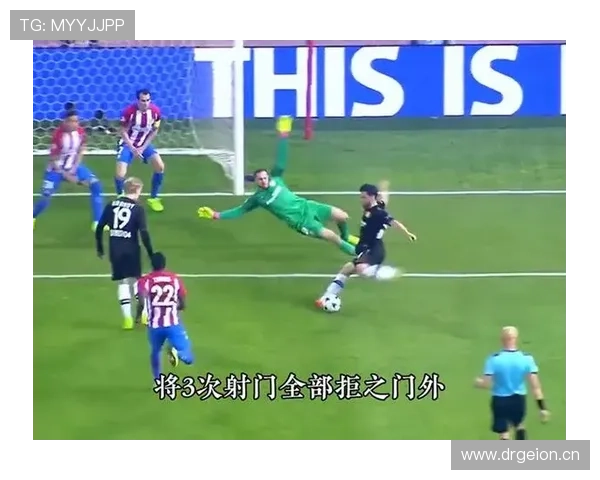 奥布拉克密集防守中连续极限扑救解析