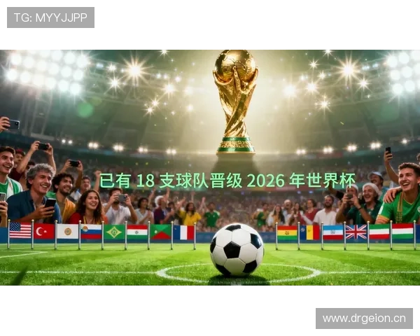 2026世界杯葡萄牙队赛程安排及小组出线形势前瞻