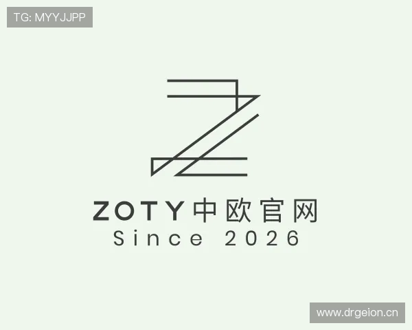 关于zoty中欧